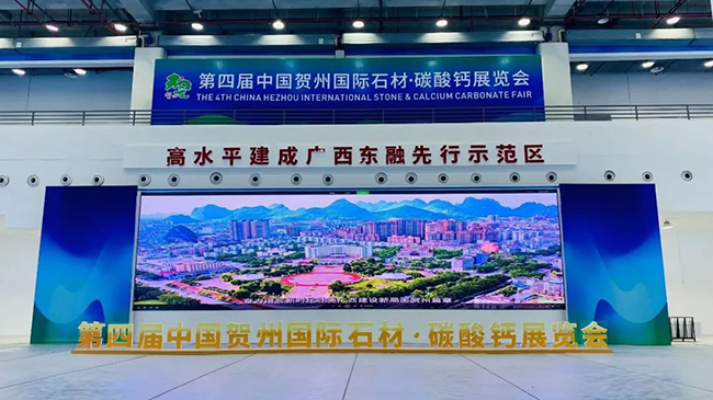 科利瑞克亮相第四屆中國賀州國際石材展